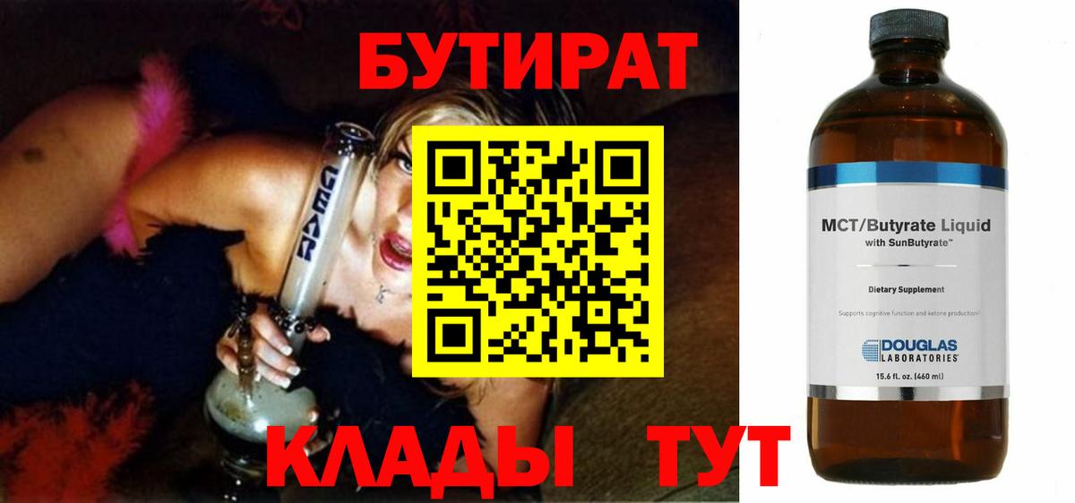 Мефедрон  Cocaine  НБОМе  Марихуана  ЭКСТАЗИ  Меф МЯУ МЯУ   Гашиш  Вход с VPN  Евпатория  ГАШ 